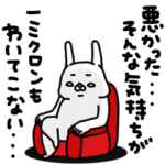 全力うさぎアホな日常編