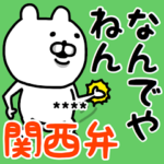 やっぱくまがすき♡名前かすたむ