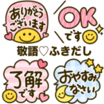 スマイルいっぱい♪敬語ふきだし