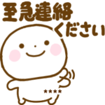 お仕事スマイルくんカスタム