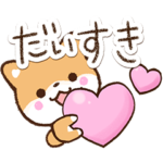 毎日使える☆やさしいシバ