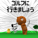 ゴルフBIGブラウン