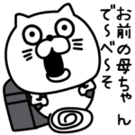 ねこたまっしぐら小学生がいいそう