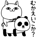 じろりねこ家族連絡軍隊風