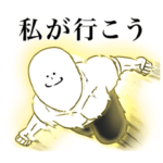 いつか言いたいセリフ（悪役2）