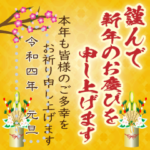 年末年始にずっと使える年賀状メッセージ