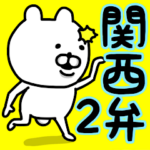 やっぱりくまがすき