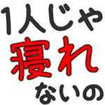 美人・可愛いに限る専用セリフ　でか文字