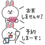 コニー◎お誘い返信用