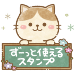 ずっと使える！ゆるねこ×チビ柴日常セット