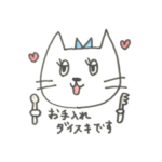 ビューティーアドバイニャー にゃん子1