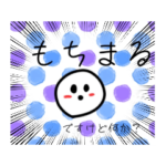 〜もちまる〜もちっとしたまるい生物