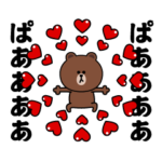 ブラウン&フレンズ_ラブラブB1