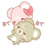 ♥らぶらぶ動く♥シュガーカブス