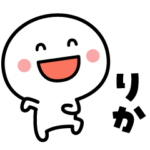 が使う名前スタンプ✨