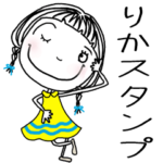 ちゃん専用＊名前スタンプ