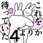 よりか◎専用/恋/好き/名前スタンプ4