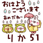 専用51<おはようパック>