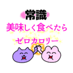 めちゃデブフレンズ