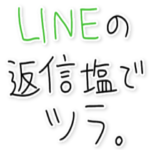 すきぴに使お