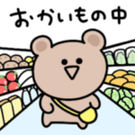 シュールなミニくまの家族ライン　※再販