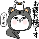 じろりねこ着ぐるみ敬語シンプルスタンプ
