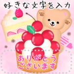 ふんわりくまたん‼メッセージスタンプ6パン