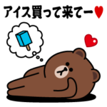 ブラウン&フレンズ_ラブラブC1