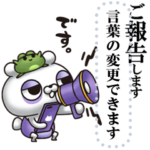 くまくま7（メッセージ編）