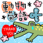 省スペース✳︎大人かわいい動物スタンプ