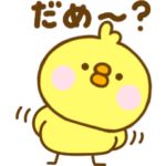 あまえたいひよこのこ