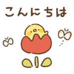 ひよこふれんず