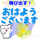 飛び出すクマ♡カラフルペン