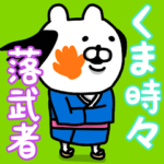 やっぱりくまがすき