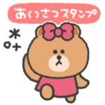 チョコ◎あいさつ #1