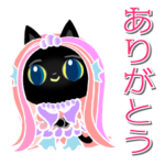 黒猫アマビエ・挨拶＋編