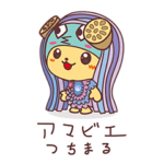 アマビエつちまるスタンプ