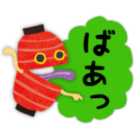 妖怪たち by 藤並うずら