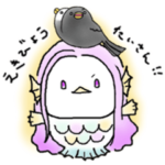 お守り♡あまびえ様 with ヨゲンノトリ