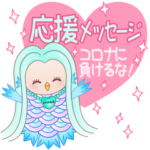 癒しのアマビエちゃん♪応援メッセージ