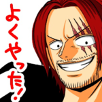 毎日使えるポジティブONE PIECE☆