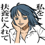 社会と戦うONE PIECEのスタンプ2