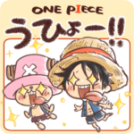 マニアに捧ぐ！ONE PIECEスタンプ！
