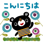 絵本みたいなちびくま日常会話