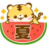 夏♡とらさん