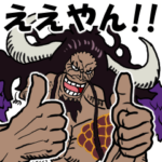 ONE PIECE 百獣海賊団 総督と幹部たち