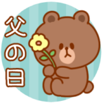 飛び出すブラウン