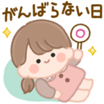 おさげちゃん。がんばらない日。