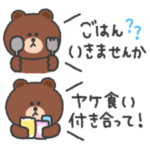 ブラウン◎お誘い返信用