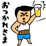 動く★父のキモチトークスタンプ